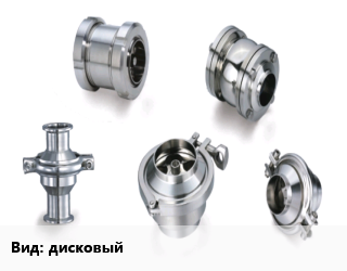 Клапан нержавеющий дисковый, AISI 304,AISI 316, шт цена от 10876 Тг / шт, где купить, условия доставки в Актобе и Актюбинской области